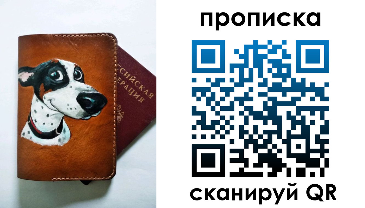 временная прописка в Бежецке