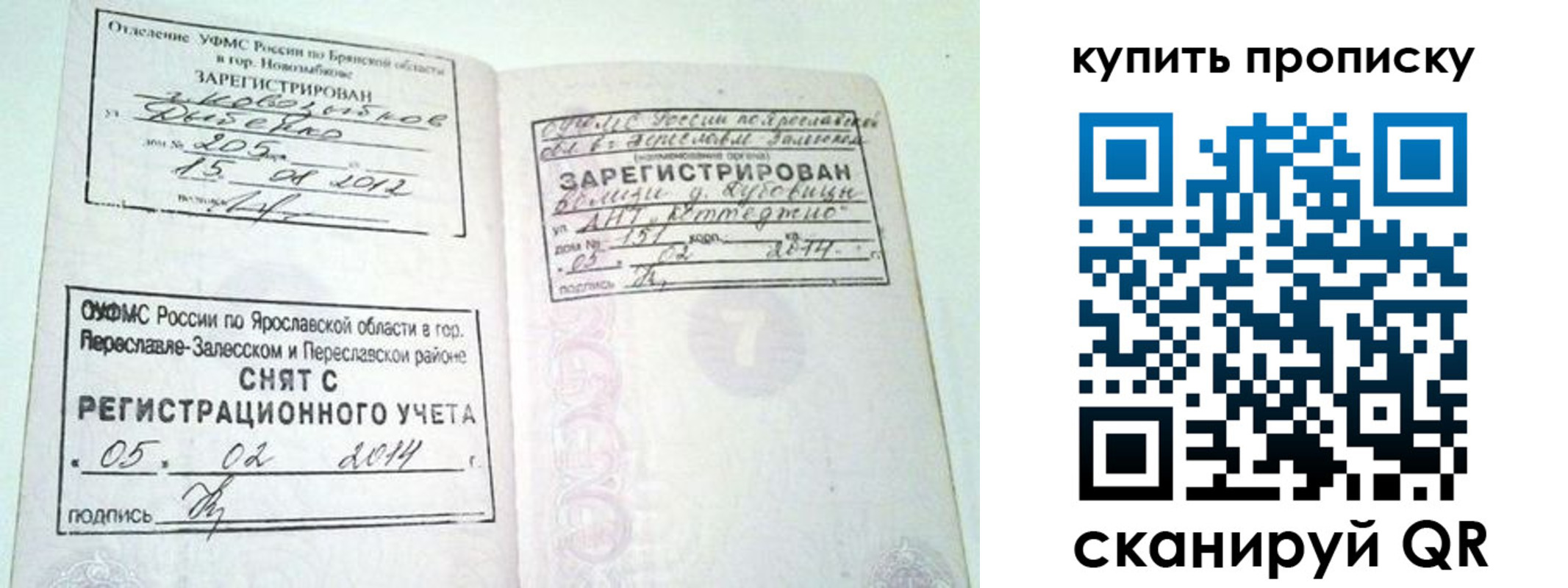 прописка ребенка в Бежецке