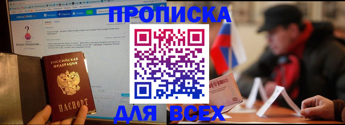 прописка иностранных граждан в Бежецке