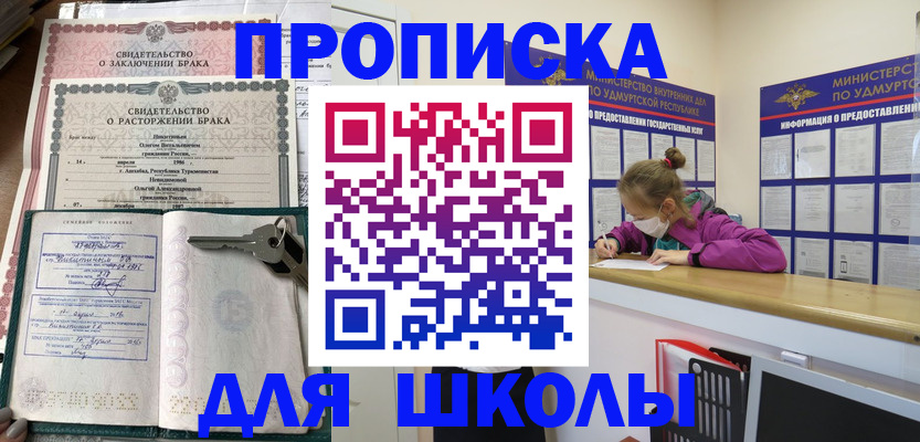временная регистрация недорого в Бежецке