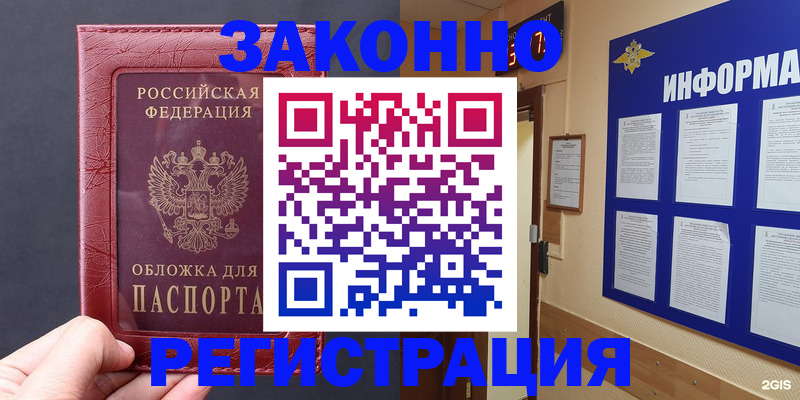 где прописаться в Бежецке