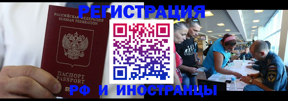 купить прописку в Бежецке